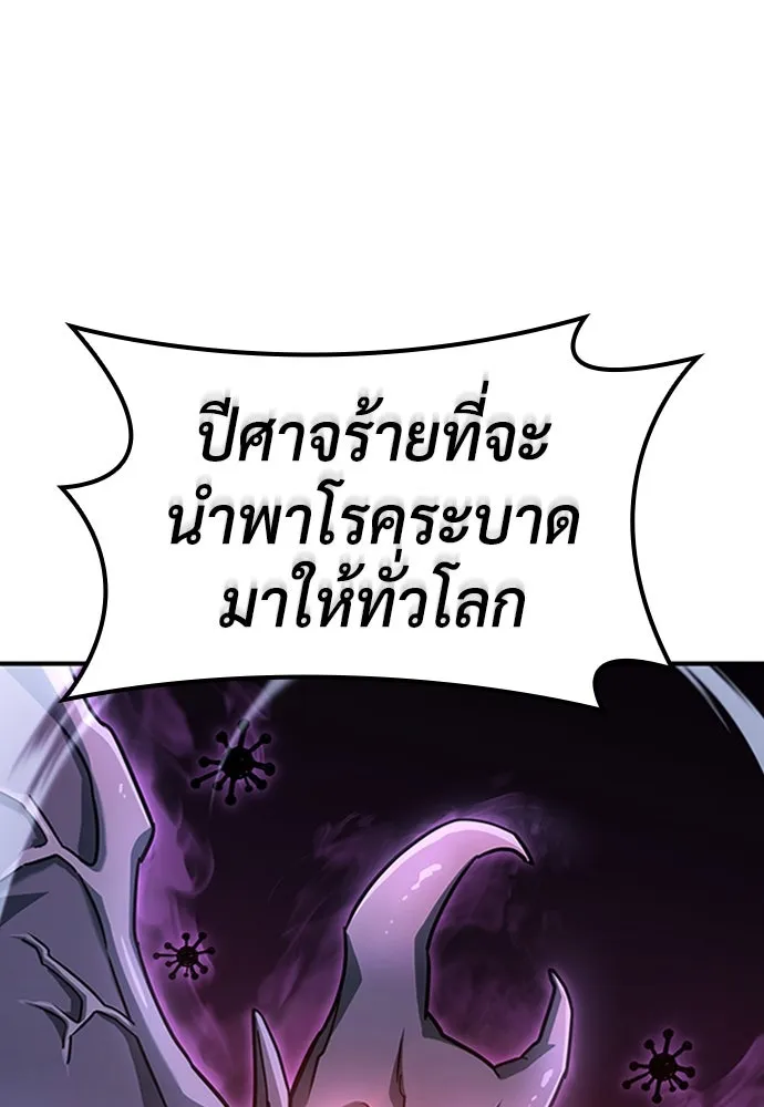 คลินิกสัตว์ต่างโลกของคิมโอจิน ตอนที่ 8 รูปที่ 118