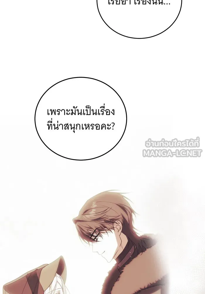 แกล้งตายให้หายแค้น ตอนที่ 27 รูปที่ 156