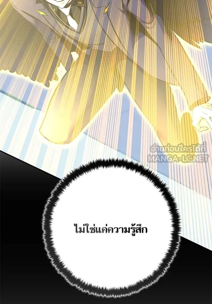 Return to Player ตอนที่ 212 รูปที่ 108