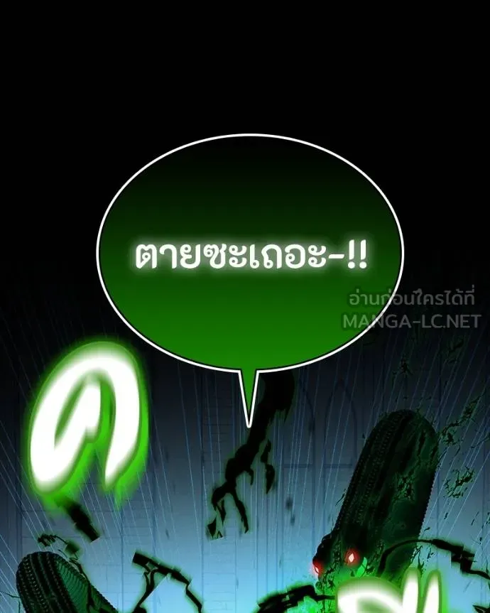 มือสังหารพันธุ์อมตะ ตอนที่ 29 รูปที่ 136