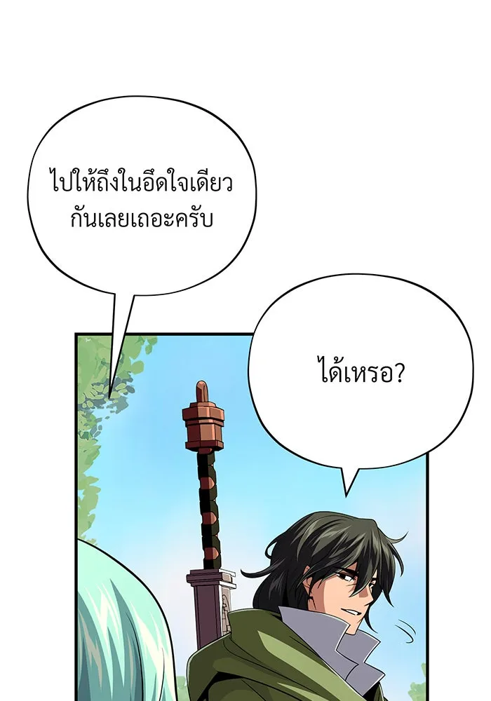 จอมเวทเกิดใหม่ในรอบ 66666 ปี ตอนที่ 132 รูปที่ 100