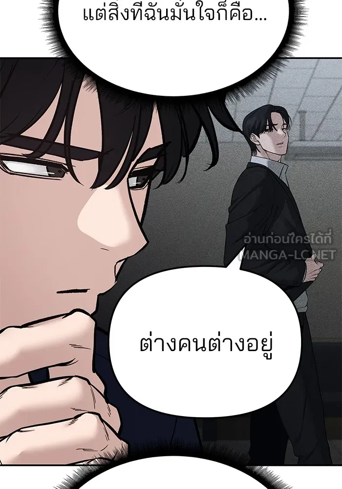 เลวฟาดเลว ตอนที่ 86 รูปที่ 72