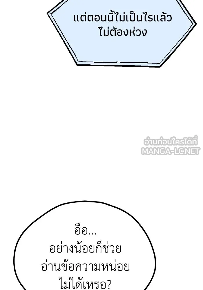 รักนี้ไม่มีรีไซเคิล ตอนที่ 24 รูปที่ 3