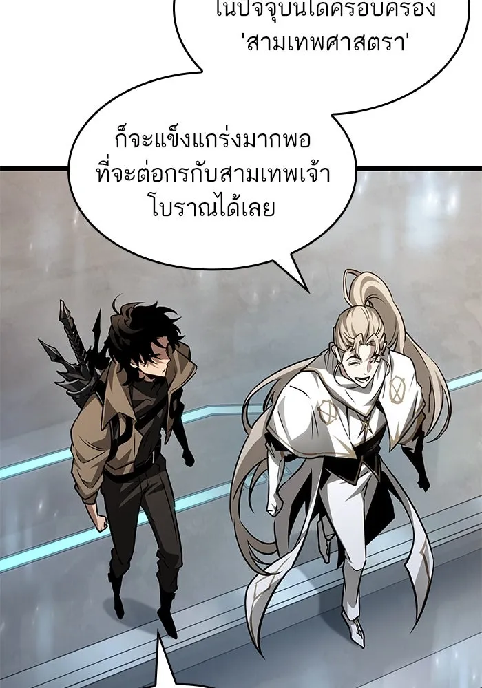 หลังวันสิ้นโลก ตอนที่ 174 รูปที่ 26