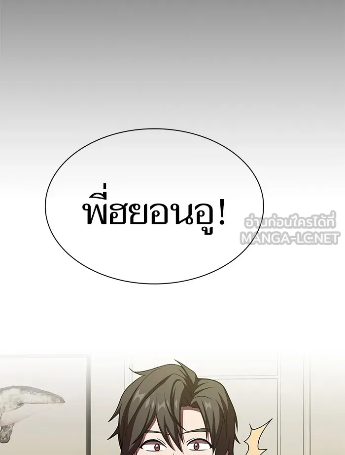 ผู้เล่นขั้นเทพแห่งหอคอยฝึกสอน ตอนที่ 44 รูปที่ 93