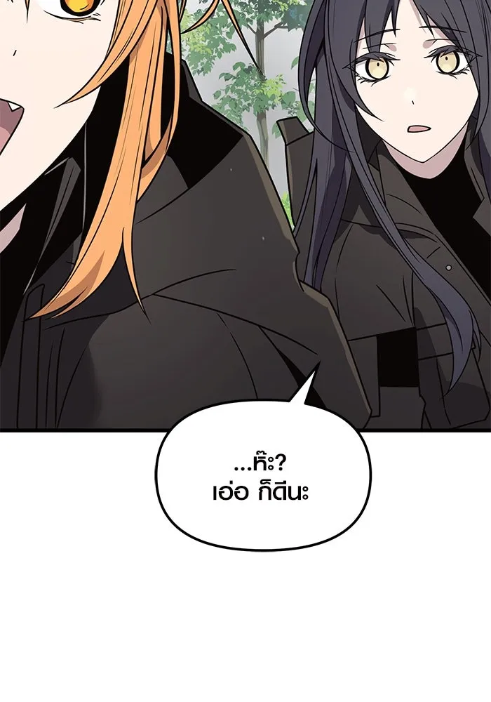 พลิกชะตาคว้าไอเทมระดับเทพ ตอนที่ 26 รูปที่ 131