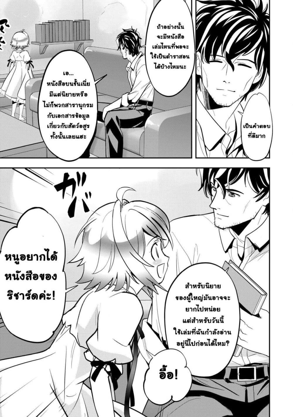 Manga-lc-com อ่านมังงะ อ่านการ์ตูน ออนไลน์ ฟรี Ikusei Jouzu na Boukensha, Youjo wo Hiroi, Second Life wo Ik ตอนที่ 1 2 3 4 5 6 7 8 9 10 11 12 13 14 ฟรี ไม่มีโฆษณา Manga-lc - อ่าน มังงะ อ่าน การ์ตูน ออนไลน์ อ่านมังงะ ฟรี