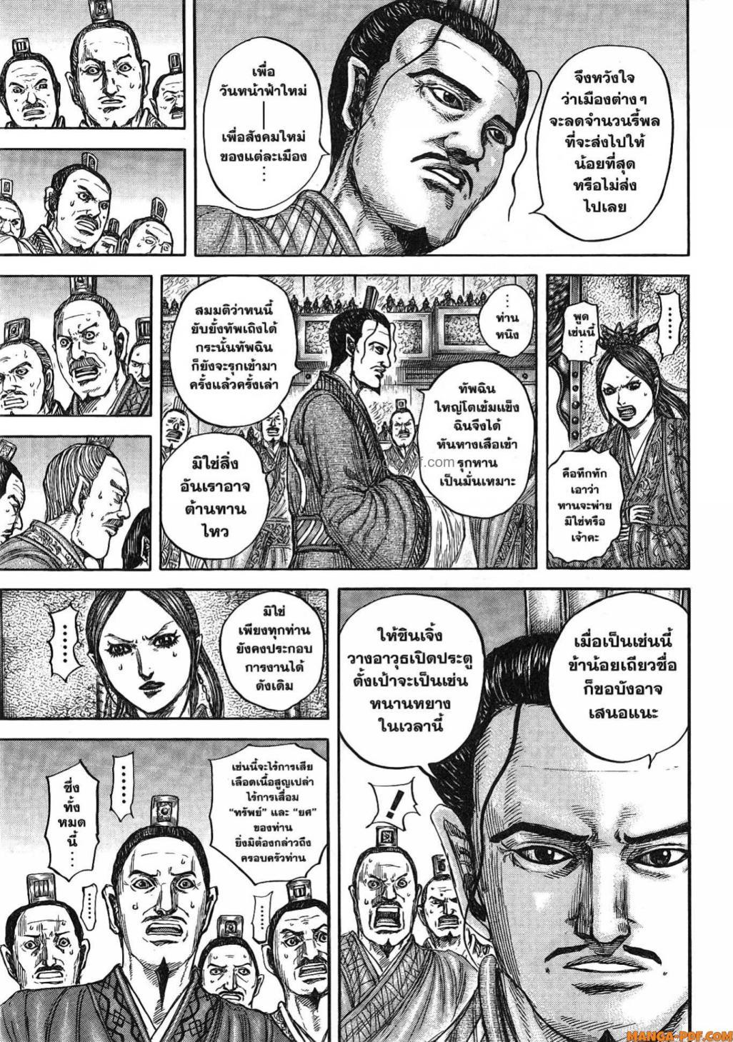 Manga-lc-com อ่านมังงะ อ่านการ์ตูน ออนไลน์ ฟรี Kingdom ตอนที่ 1 2 3 4 5 6 7 8 9 10 11 12 13 14 ฟรี ไม่มีโฆษณา Manga-lc - อ่าน มังงะ อ่าน การ์ตูน ออนไลน์ อ่านมังงะ ฟรี