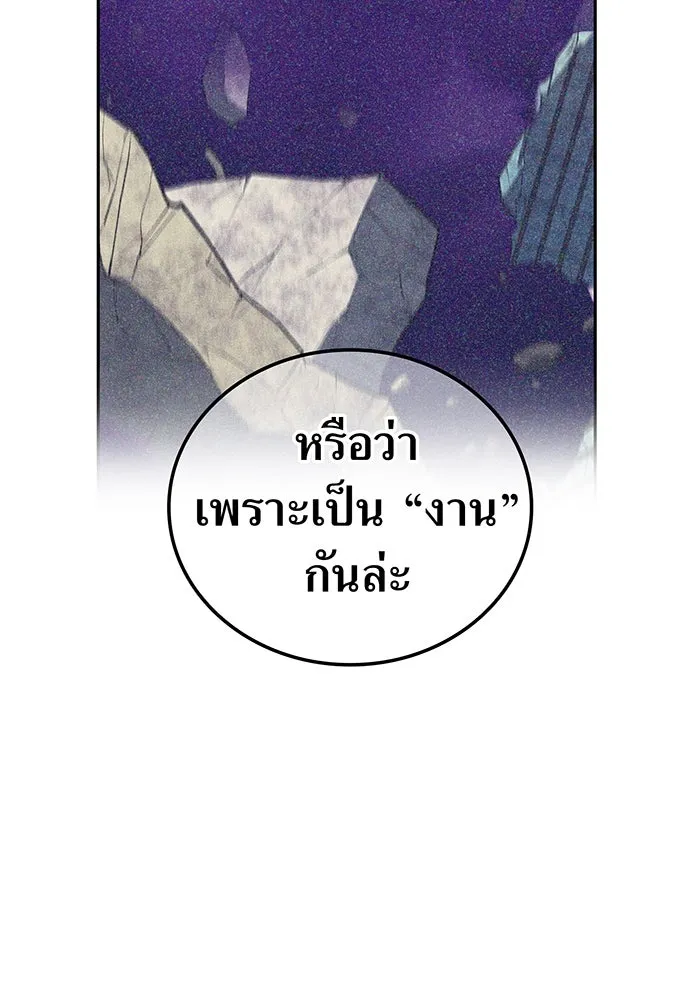 เพลเยอร์เลือดเทวะ ตอนที่ 36 คิริว เอเซย์ vs ฮิราซากะ เร็นจ รูปที่ 115