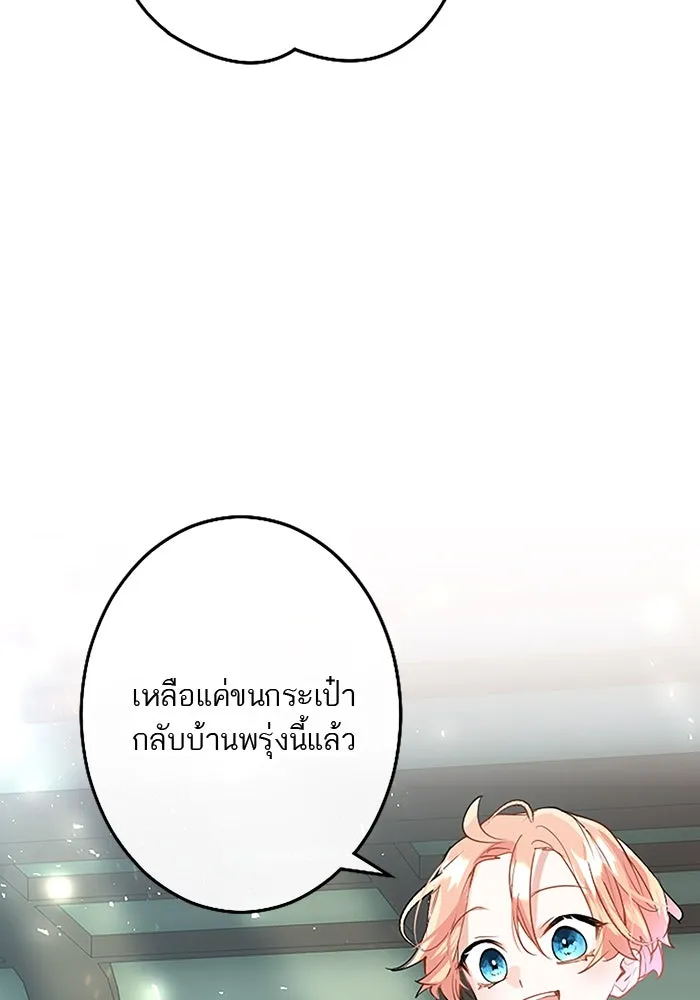 คุณหนูย้อนเวลามาเป็นอัศวิน ตอนที่ 31 รูปที่ 47