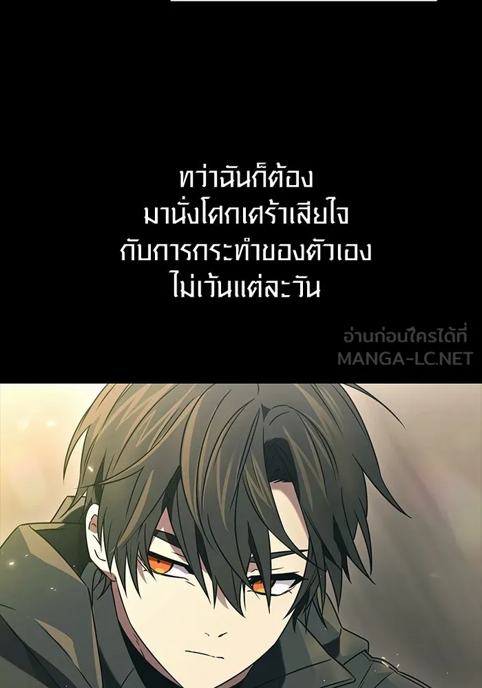 พลิกชะตาคว้าไอเทมระดับเทพ ตอนที่ 37 รูปที่ 66