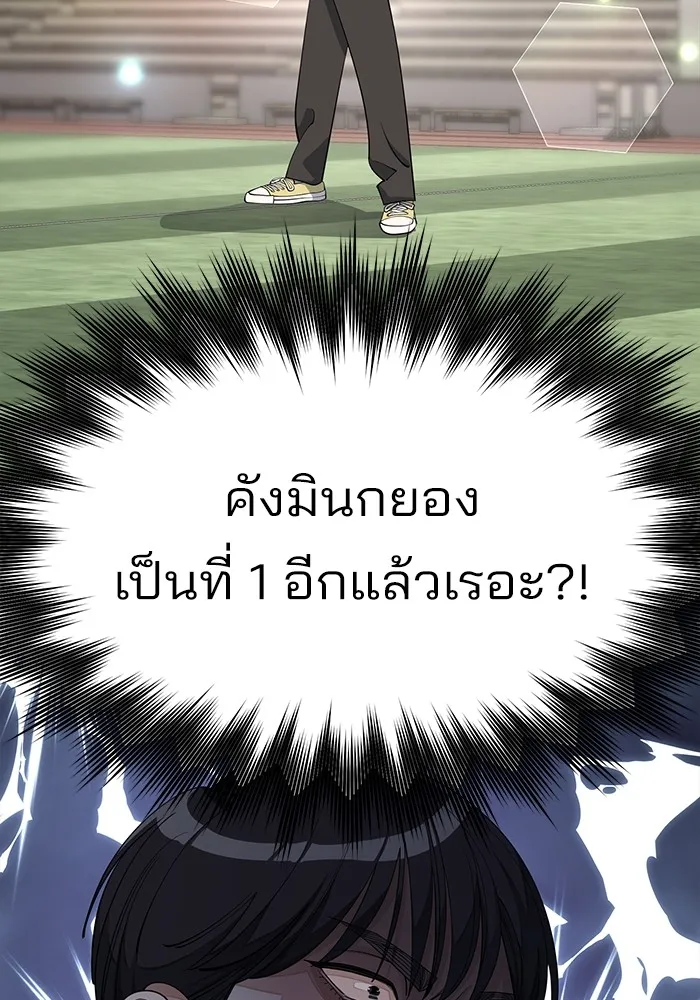 ความรักของอิซอบ ตอนที่ 53 รูปที่ 23