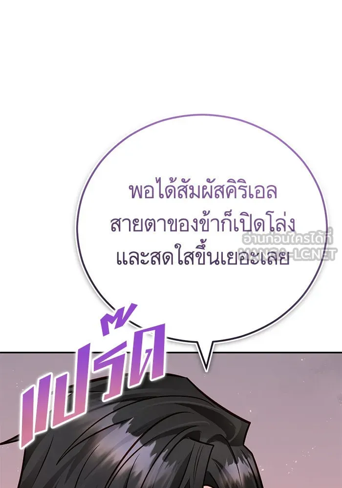 บุตรีดยุกขอไม่แต่งงานbrกับหนุ่มในฝัน ตอนที่ 92 รูปที่ 9