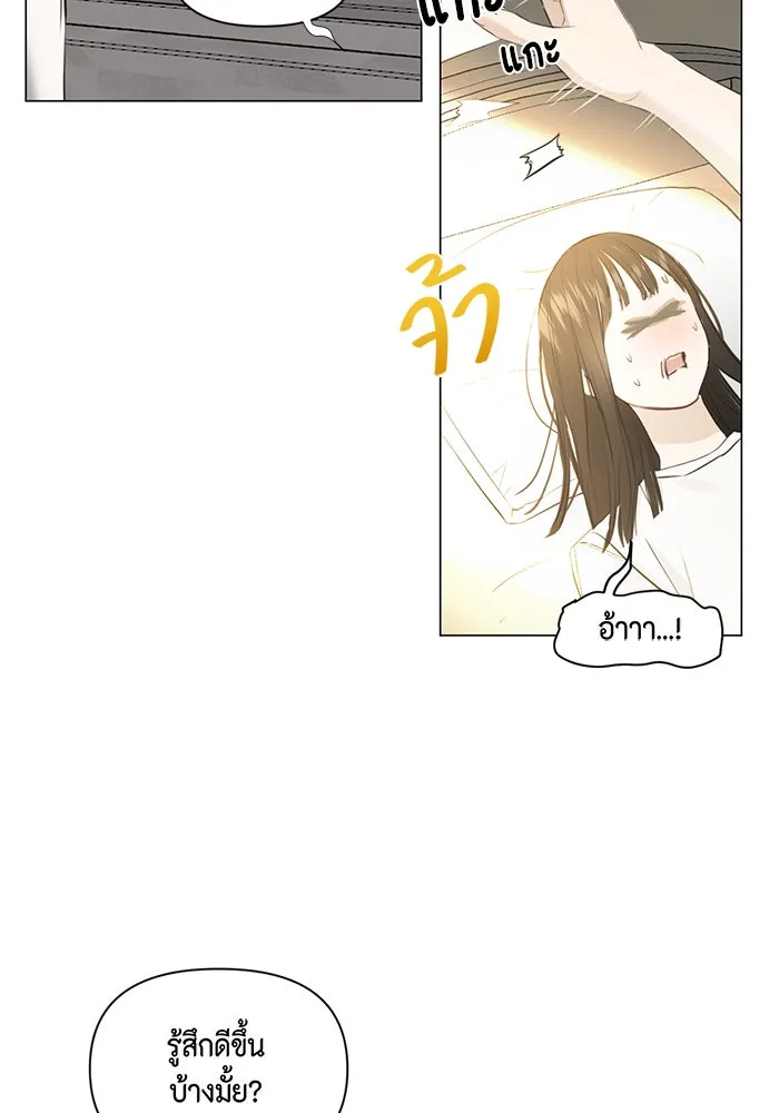 เพียงรุ่งอรุณ ตอนที่ 4 รูปที่ 53