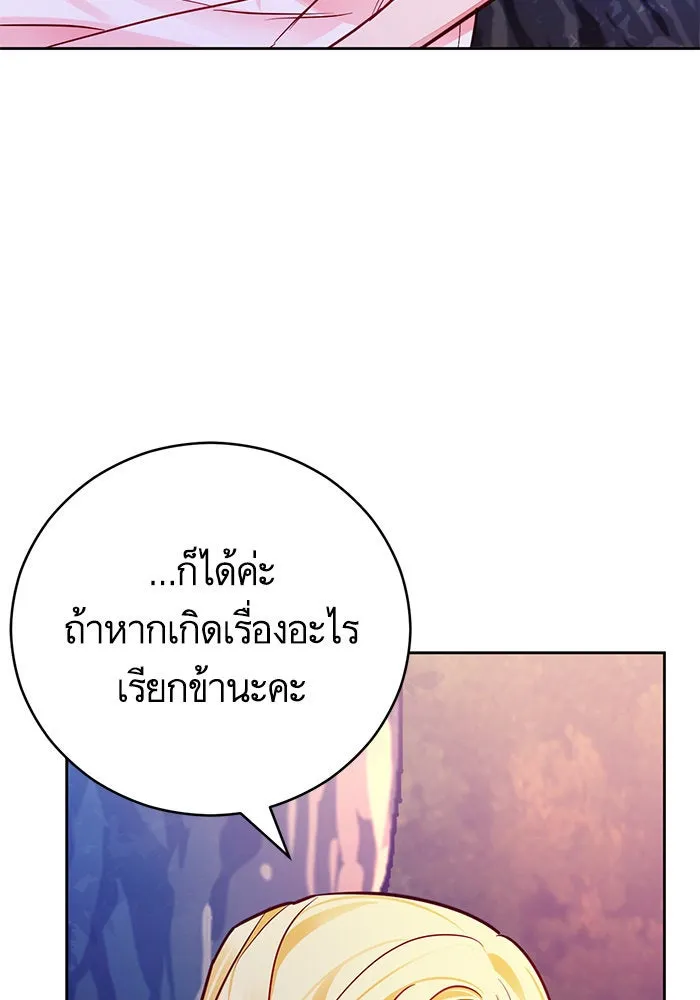 บุตรีดยุกขอไม่แต่งงานbrกับหนุ่มในฝัน ตอนที่ 37 รูปที่ 76