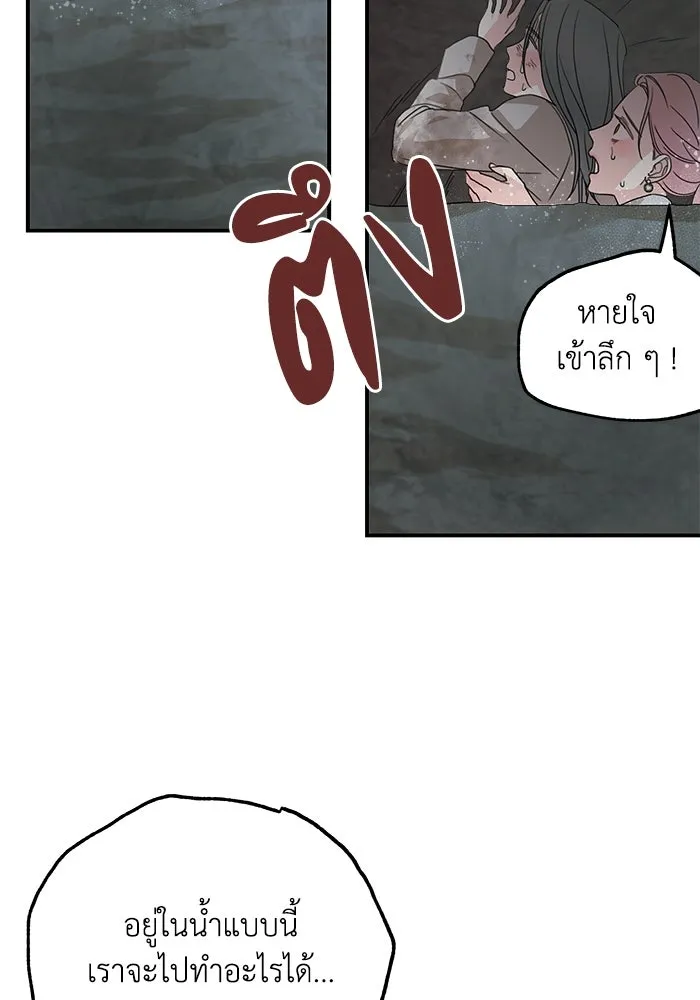 ครอบครัวสามีเห็นทีจะคลั่งรัก ตอนที่ 117 รูปที่ 73