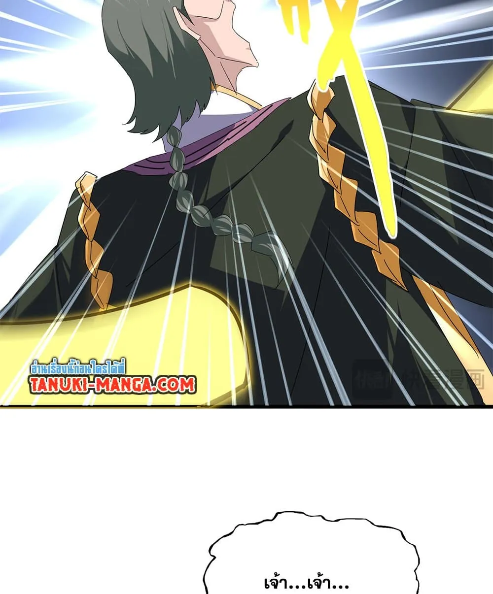 Magic Emperor ราชาจอมเวทย_ ตอนที่ ตอนที่ 808 รูปที่ 7