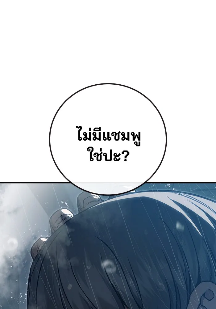 เยาวชนคนคุก ตอนที่ 24 รูปที่ 136