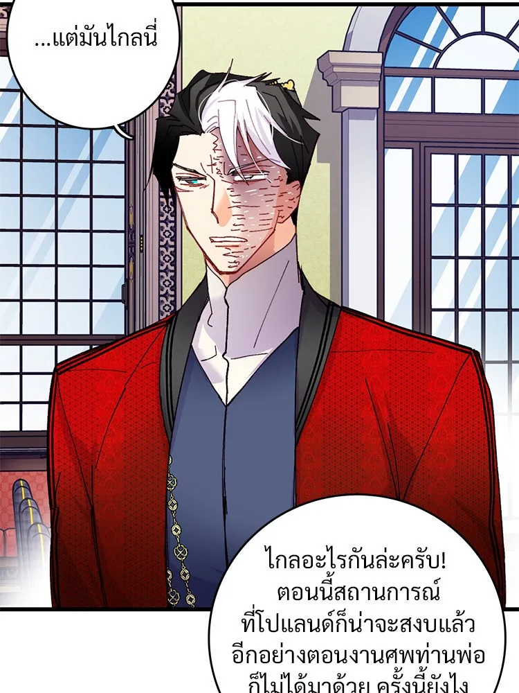 Bring the Love ตอนที่ 43 รูปที่ 5