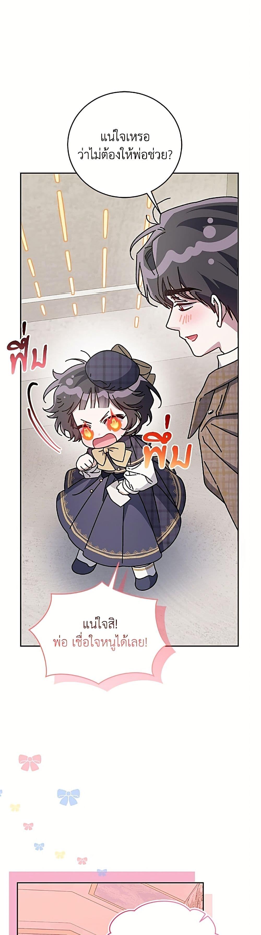 Manga-lc-com อ่านมังงะ อ่านการ์ตูน ออนไลน์ ฟรี I Became the Stepmother of an Irrevocable Dark Family ตอนที่ 1 2 3 4 5 6 7 8 9 10 11 12 13 14 ฟรี ไม่มีโฆษณา Manga-lc - อ่าน มังงะ อ่าน การ์ตูน ออนไลน์ อ่านมังงะ ฟรี