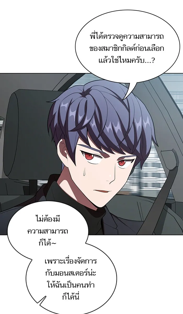 ผู้เล่นขั้นเทพแห่งหอคอยฝึกสอน ตอนที่ 36 รูปที่ 43