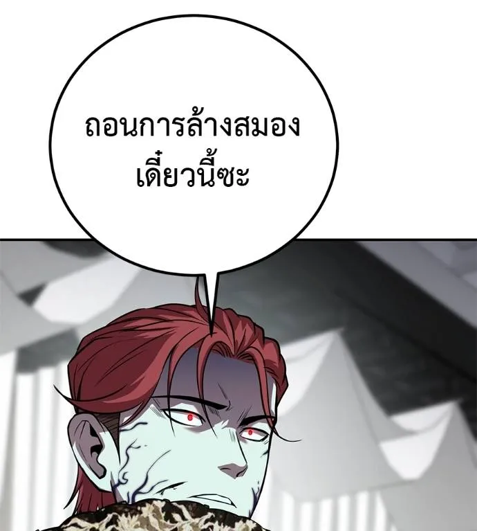 เรียกฉันว่าพระเจ้า ตอนที่ 25 รูปที่ 131