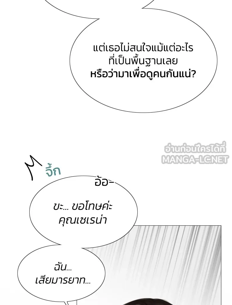 เซเรน่า ตอนที่ 1 รูปที่ 96