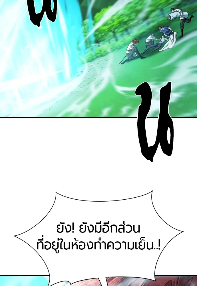 ยอดสถาปนิกผู้พิทักษ์อาณาจักร ตอนที่ 138 รูปที่ 86