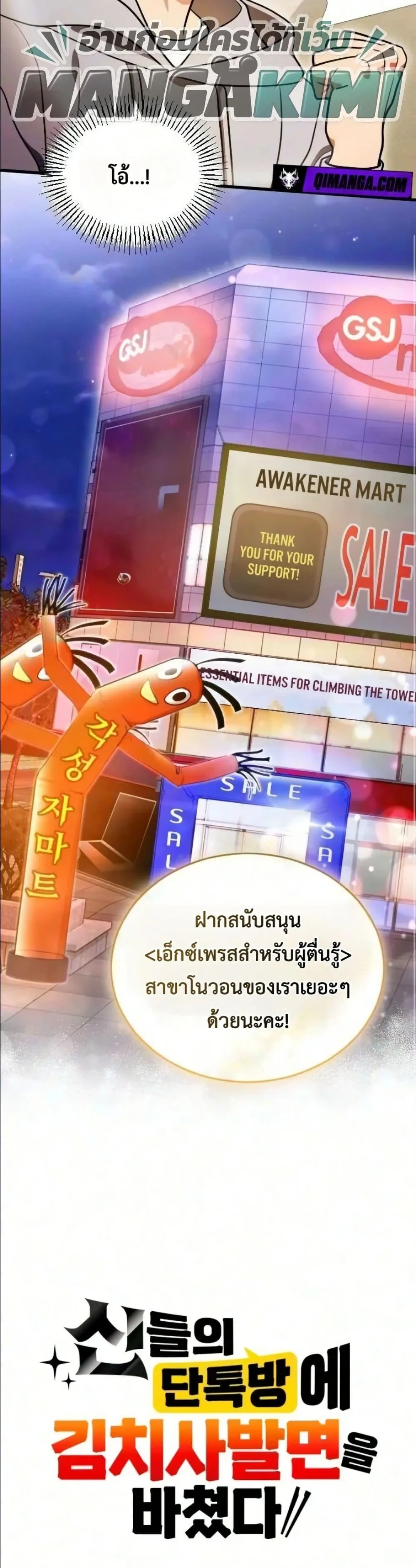 Manga-lc-com อ่านมังงะ อ่านการ์ตูน ออนไลน์ ฟรี I Offered Kimchi Ramen to the Gods ตอนที่ 1 2 3 4 5 6 7 8 9 10 11 12 13 14 ฟรี ไม่มีโฆษณา Manga-lc - อ่าน มังงะ อ่าน การ์ตูน ออนไลน์ อ่านมังงะ ฟรี