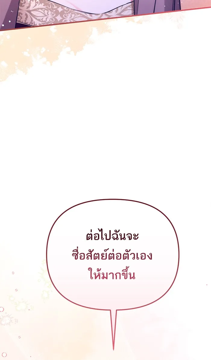 แด่ตัวละครโปรดที่ถูกทิ้ง ตอนที่ 12 รูปที่ 76