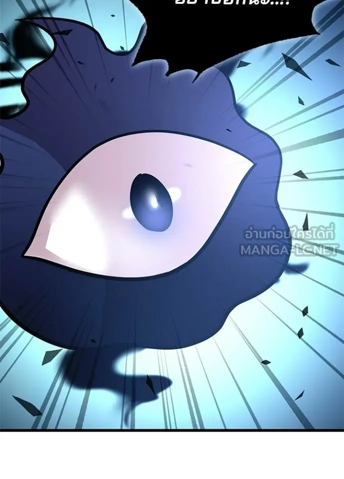 Villain to kill ตอนที่ 209 รูปที่ 163