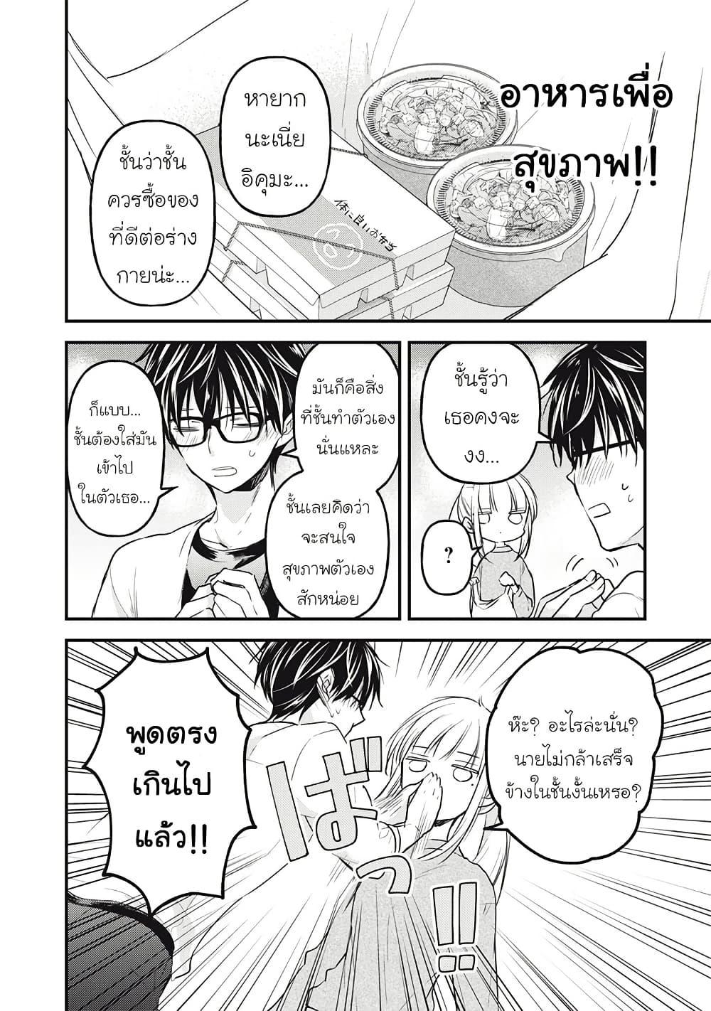 Manga-lc-com อ่านมังงะ อ่านการ์ตูน ออนไลน์ ฟรี Mijuku na Futari de Gozaimasu ga ตอนที่ 1 2 3 4 5 6 7 8 9 10 11 12 13 14 ฟรี ไม่มีโฆษณา Manga-lc - อ่าน มังงะ อ่าน การ์ตูน ออนไลน์ อ่านมังงะ ฟรี