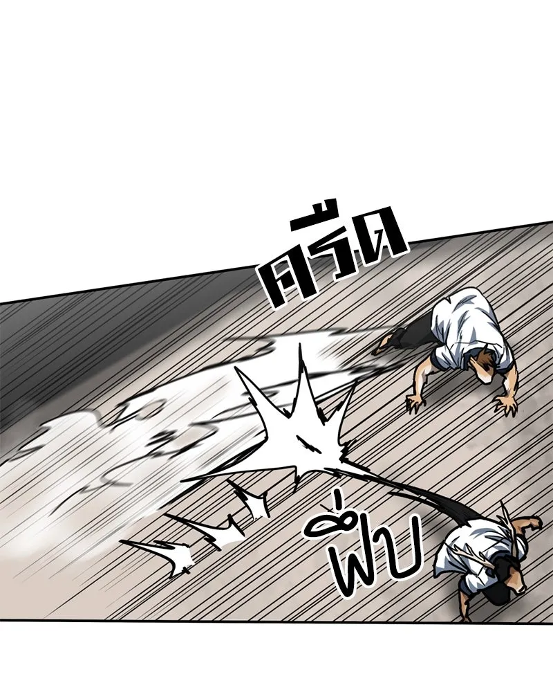 โรงเรียนสัตว์กินเนื้อ ตอนที่ 80 รูปที่ 61