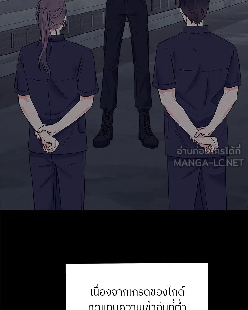 แด่ความเกลียดชัง ตอนที่ 5 รูปที่ 42