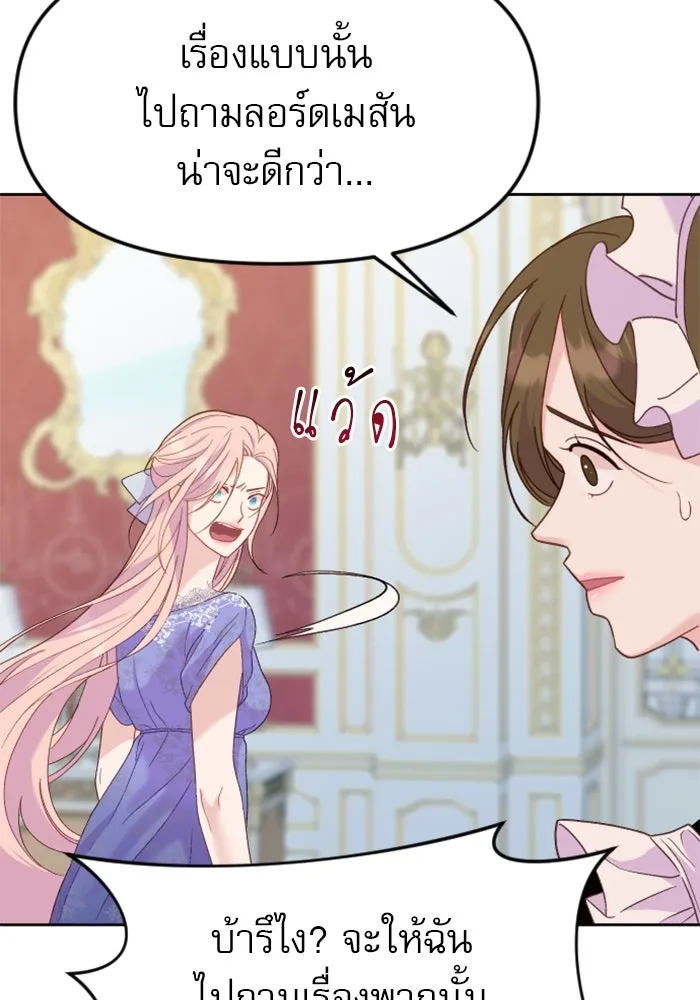 ไม่รักให้ตาย ตอนที่ 13 รูปที่ 22