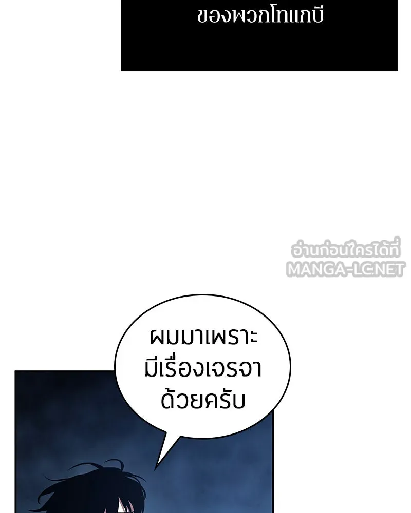 Omniscient Reader อ่านชะตาวันสิ้นโลก ตอนที่ 25 เหล่าผู้เผชิญหน้ากับเทพเจ้า (3 รูปที่ 51