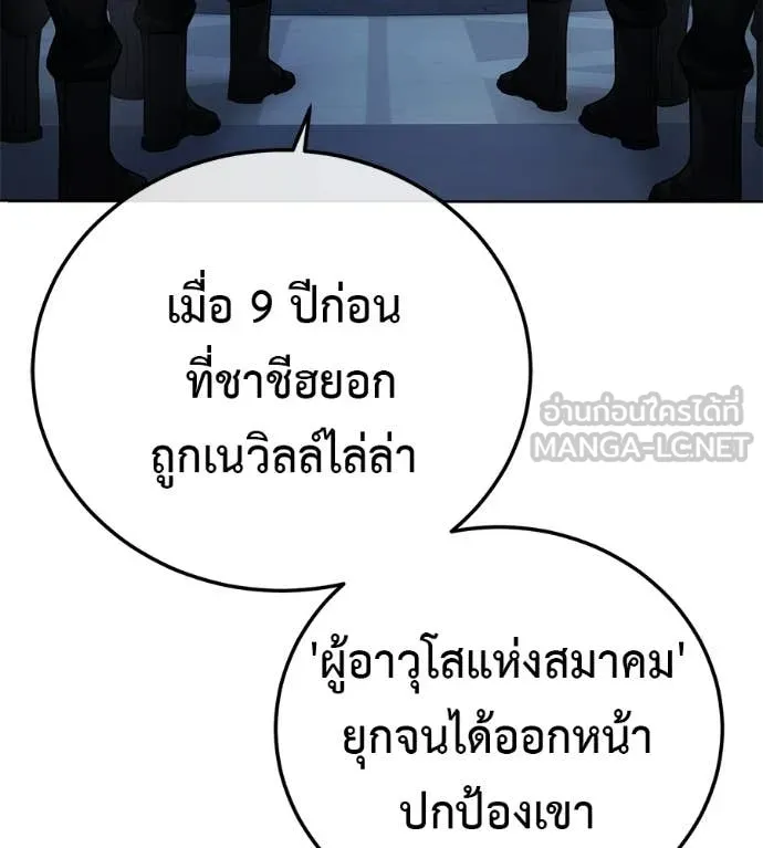 มัจจุราชชุดแดง ตอนที่ 28 รูปที่ 76