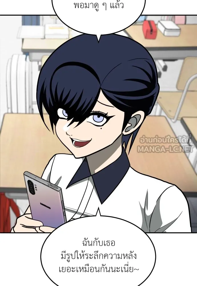สนามเด็กล่า ตอนที่ 12 รูปที่ 120