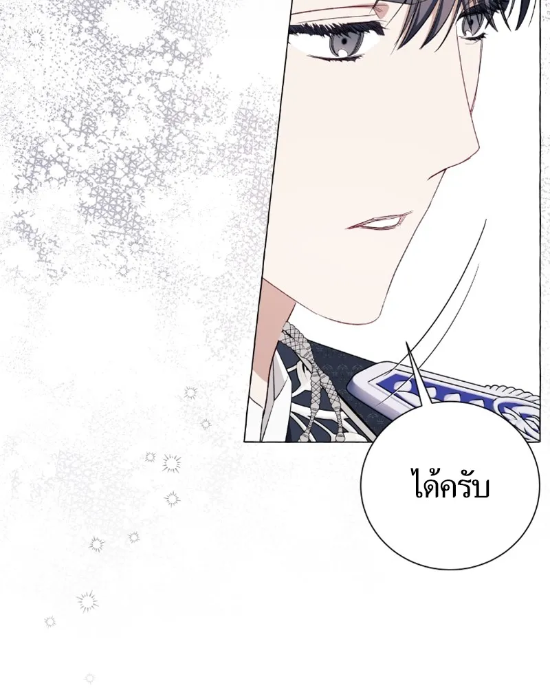 นึกว่าเป็นอิเซไคธรรมดา ตอนที่ 28 รูปที่ 34