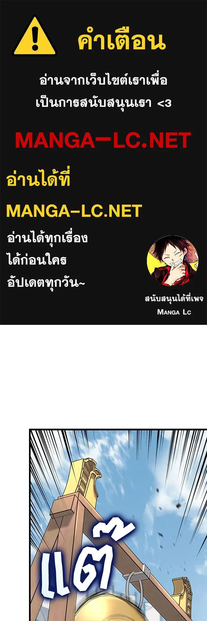 ดาบแห่งจักรพรรดิ ตอนที่ 60 รูปที่ 1