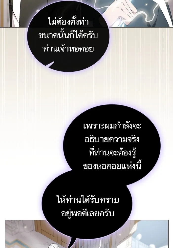 ผู้เล่นขั้นเทพแห่งหอคอยฝึกสอน ตอนที่ 161 รูปที่ 119