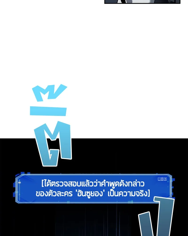 Omniscient Reader อ่านชะตาวันสิ้นโลก ตอนที่ 19 เอกลักษณ์ (6) รูปที่ 128