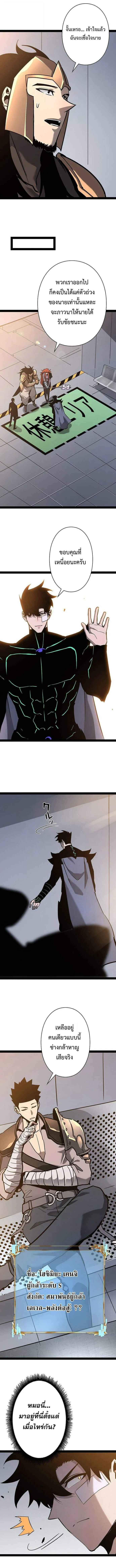 Become the Strongest Hero Through the Cheat System กลายเป_นฮ_โร_ท_แข_งแกร_งท_ส_ดด_วยระบบโกงส_ดเทพ ตอนที่ ตอนที่ 80 รูปที่ 7