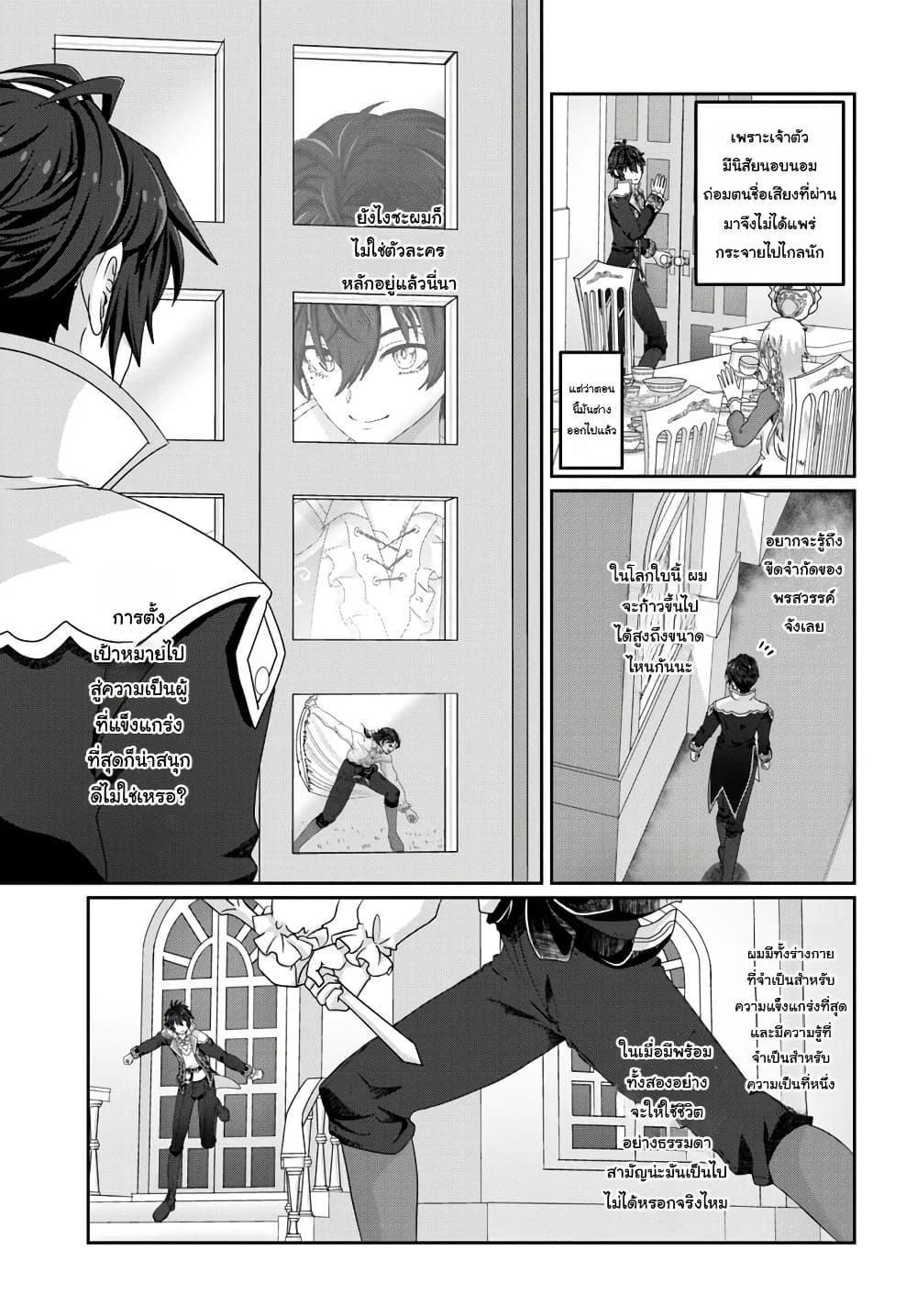 Manga-lc-com อ่านมังงะ อ่านการ์ตูน ออนไลน์ ฟรี Mob Dakedo Saikyou wo Mezashimasu! ~Game Sekai ni Tensei shita Ore wa Jiyuu ni Tsuyosa wo Oimotomeru~ ตอนที่ 1 2 3 4 5 6 7 8 9 10 11 12 13 14 ฟรี ไม่มีโฆษณา Manga-lc - อ่าน มังงะ อ่าน การ์ตูน ออนไลน์ อ่านมังงะ ฟรี