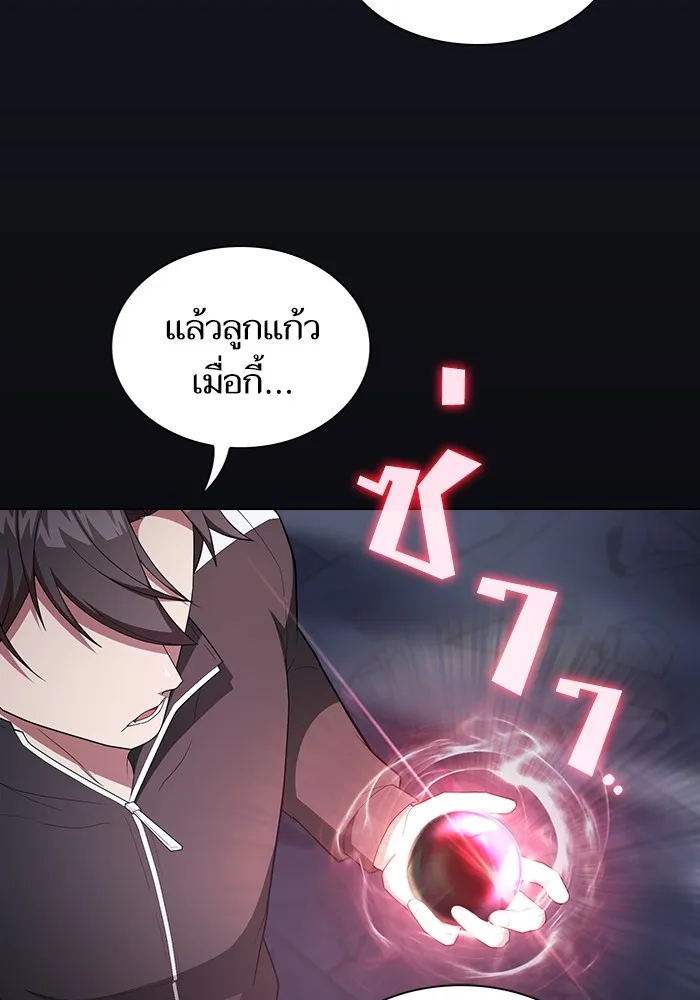 ผู้เล่นขั้นเทพแห่งหอคอยฝึกสอน ตอนที่ 164 รูปที่ 64