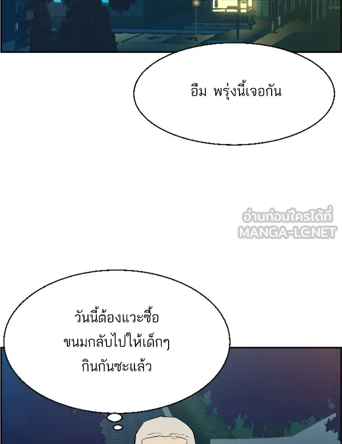 พี่ชายสายบอดี้การ์ด ตอนที่ 28 รูปที่ 96