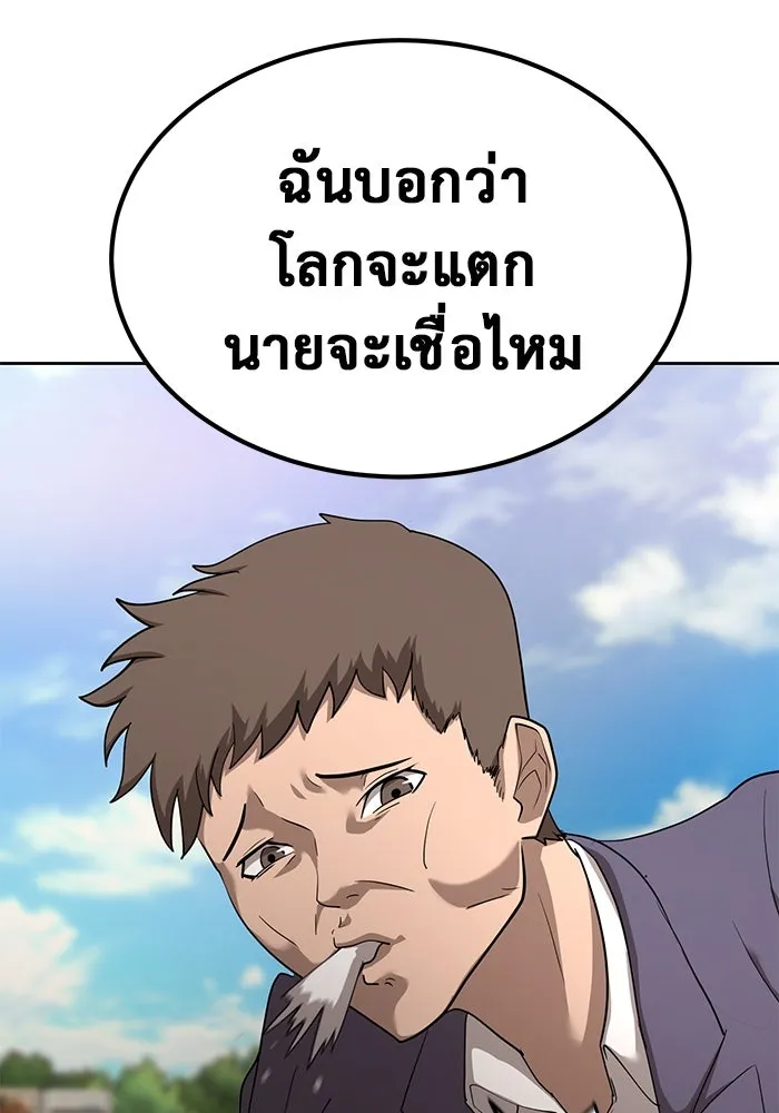 การกลับมาของทรราชวันสิ้นโลก ตอนที่ 4 รูปที่ 148