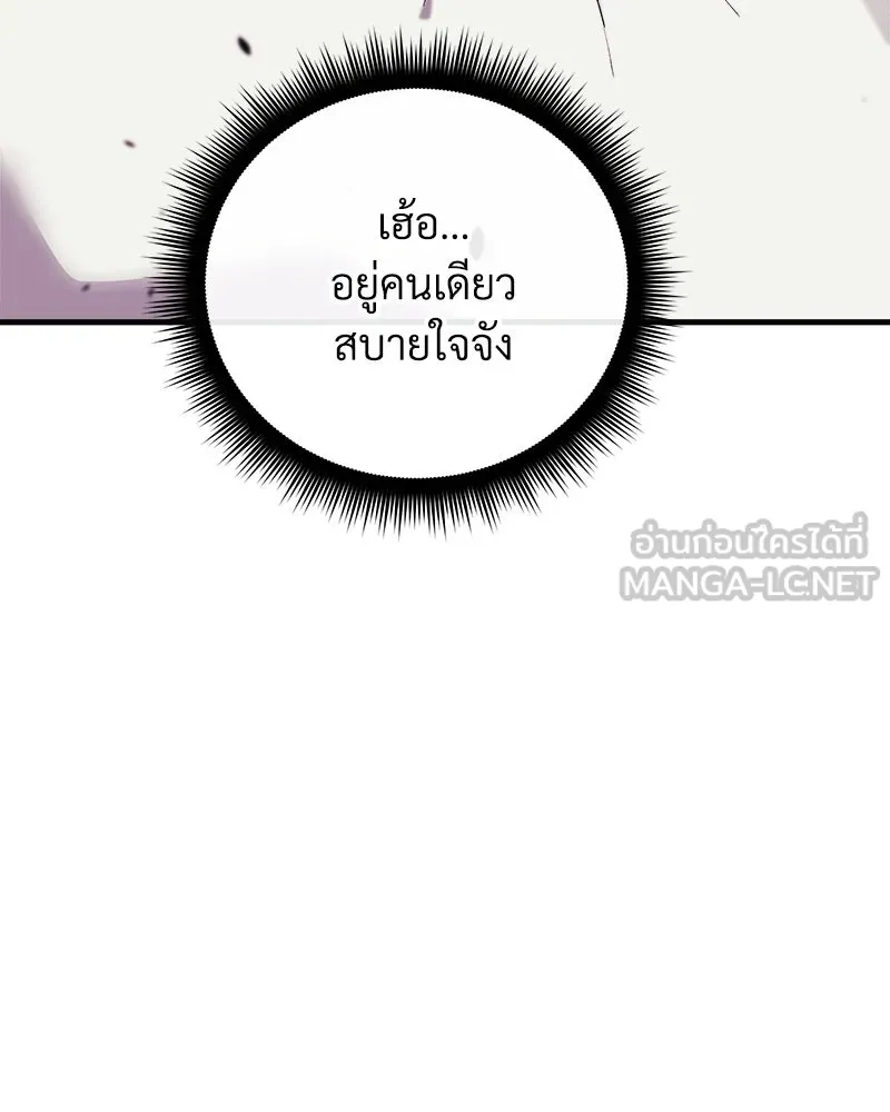 สัปดาห์นี้งดอัปตอนใหม่ ตอนที่ 60 รูปที่ 129