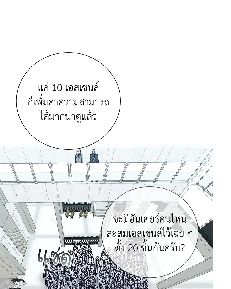คนสวนโลกฮันเตอร์ ตอนที่ 19 รูปที่ 11