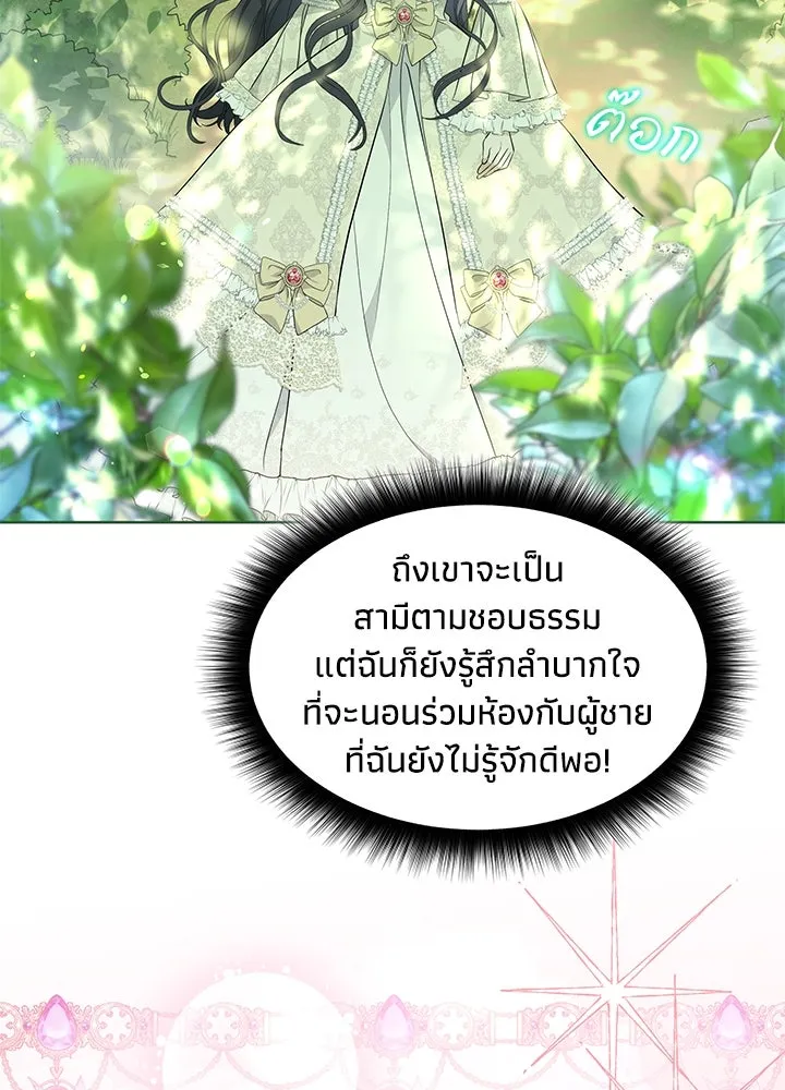 อดีตภรรยาของพระเอกหนุ่มจอมคลั่งรัก ตอนที่ 16 รูปที่ 7